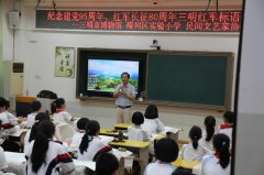 三明市博物馆、梅列区实验小学、三明市民间文艺家协会联合举办《三明红军标语书法比赛》