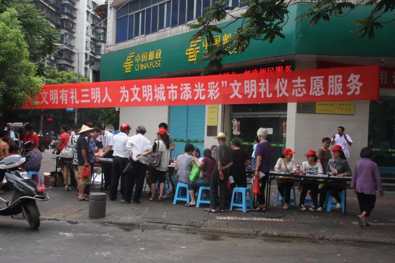 “做文明有礼三明人 为文明城市添光彩”