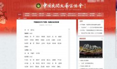 三明市王夫英   王建忠  江天德  张克明  童  杨  罗榕华  王其汉七名老师通过中国民间文艺家协会会员资格审议，成为中国民协2017年第一批会员