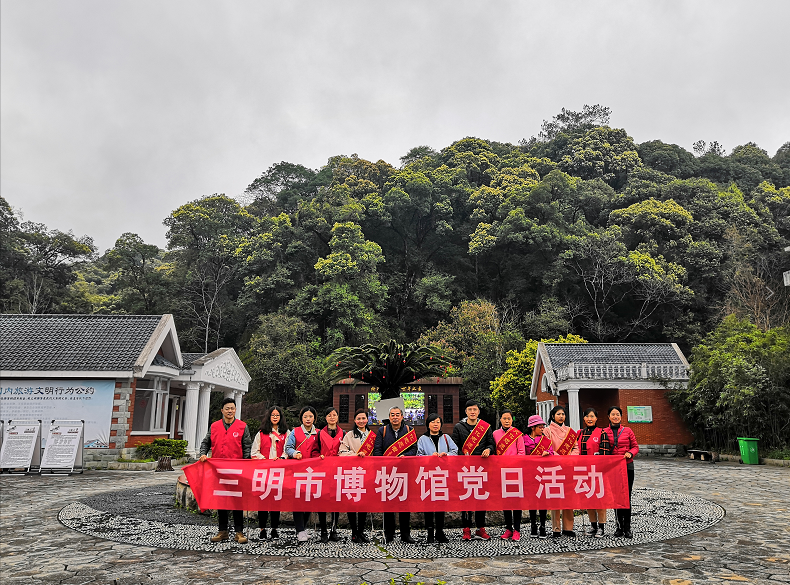 三明市博物馆开展党员干部义务活动