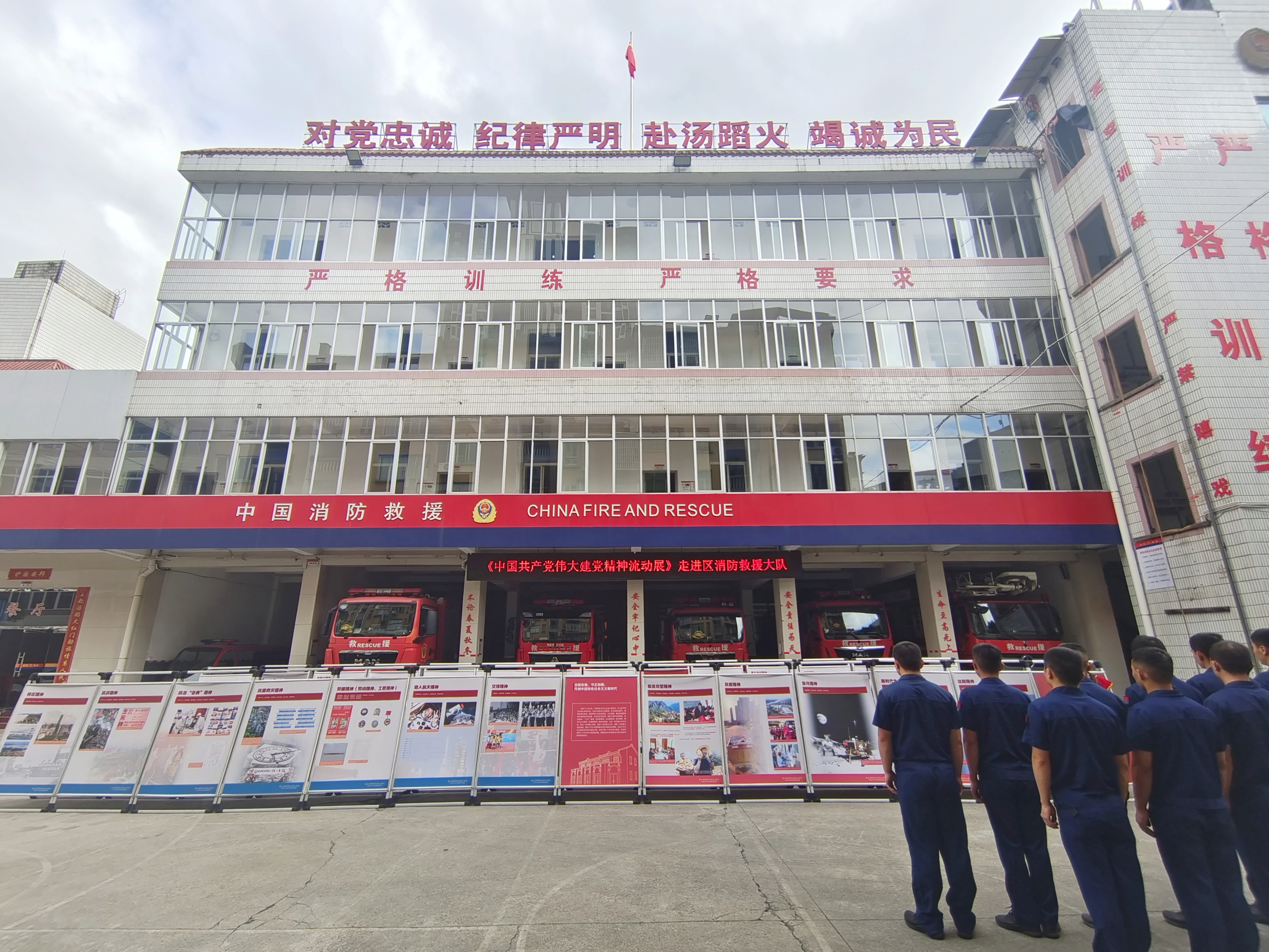 《中国共产党伟大建党精神流动展》走进三元区消防救援大队